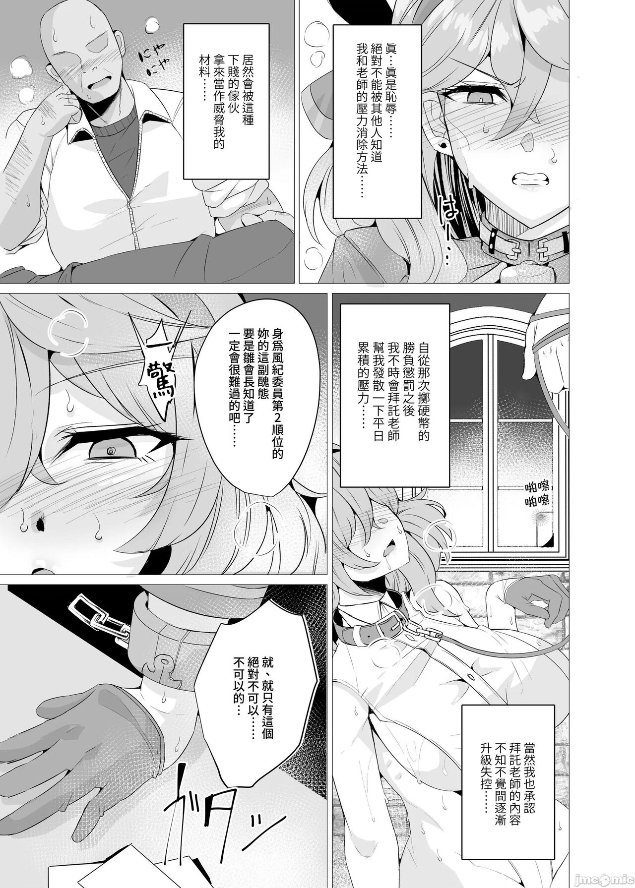 Ako to Youmuin Oji-san. page 3 full