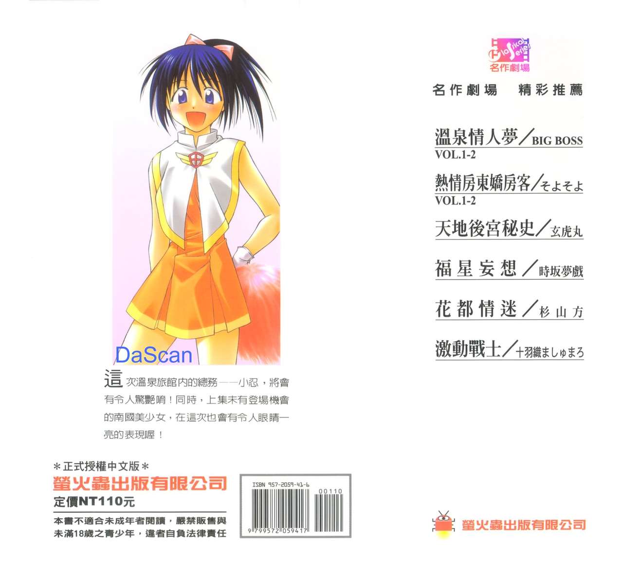 Onsen Jounin Yume 2 - Dream of Hot Spring 2 page 2 full