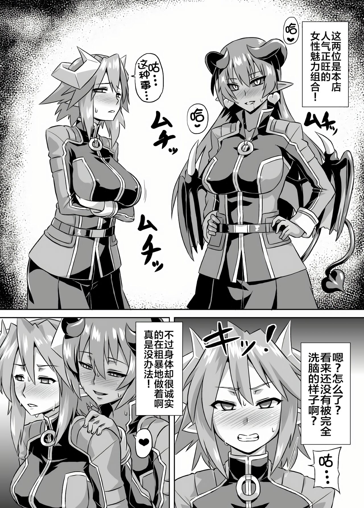 Imekura Houou Gakuen page 7 full