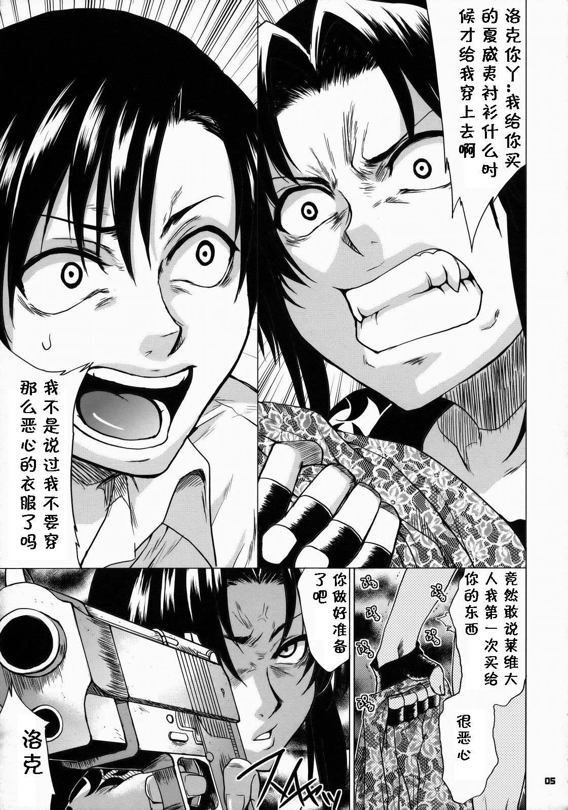 FETISH LAGOON page 2 full