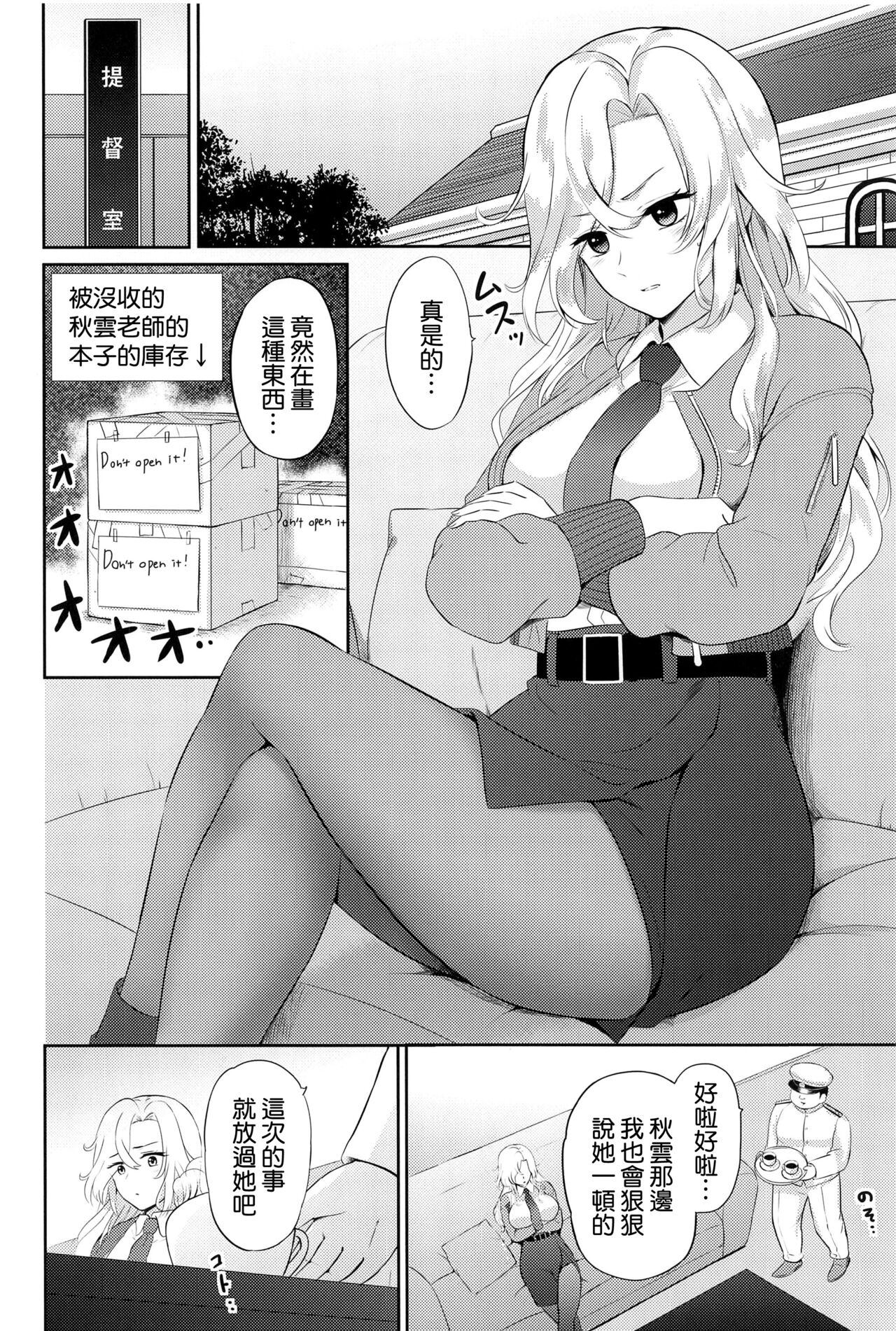 Hornet o Nemurasete Irete Mita. page 4 full