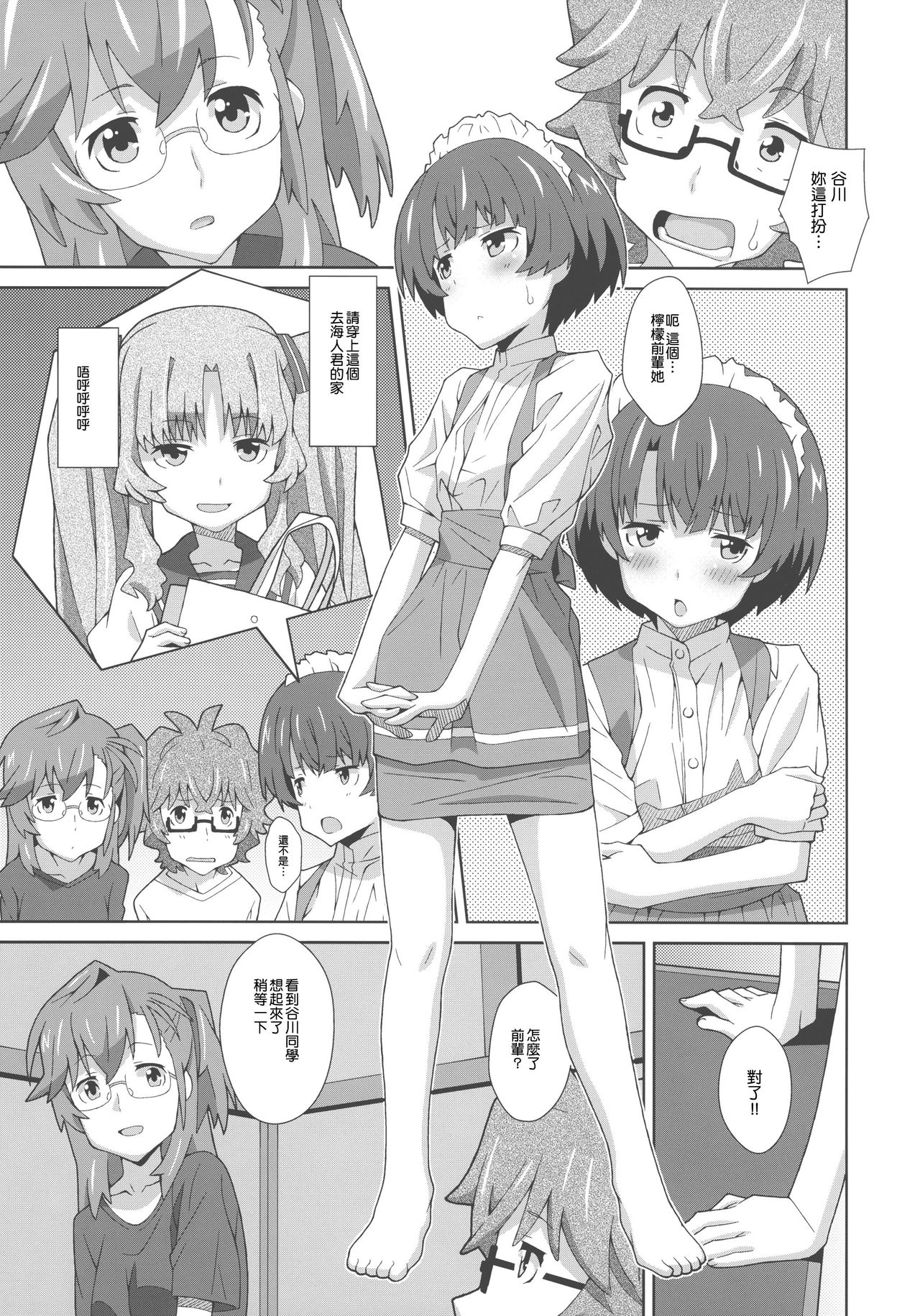 TYPE-22 page 3 full