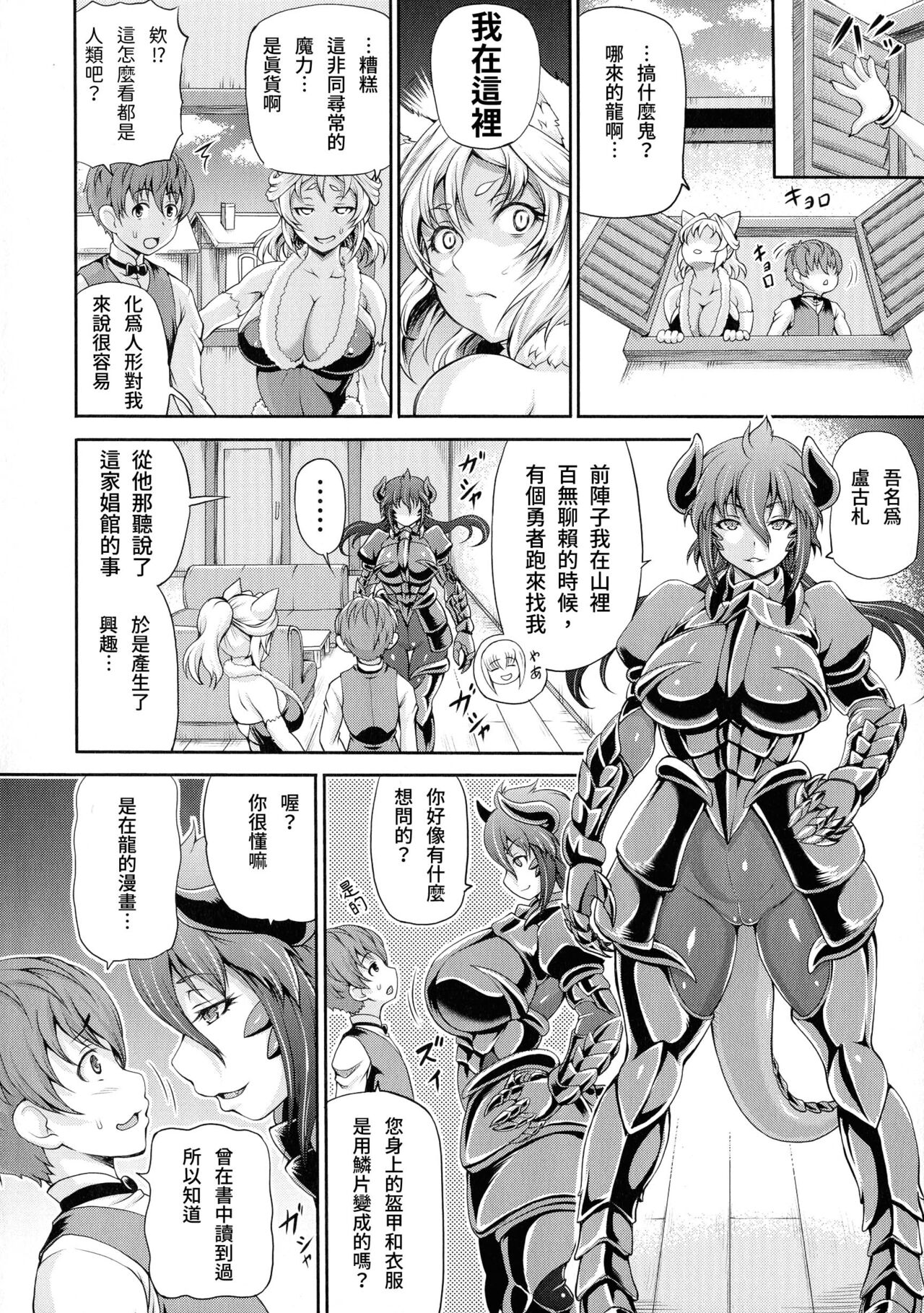 Isekai Shoukan 2 Ch. 1-4, 6-8 page 6 full
