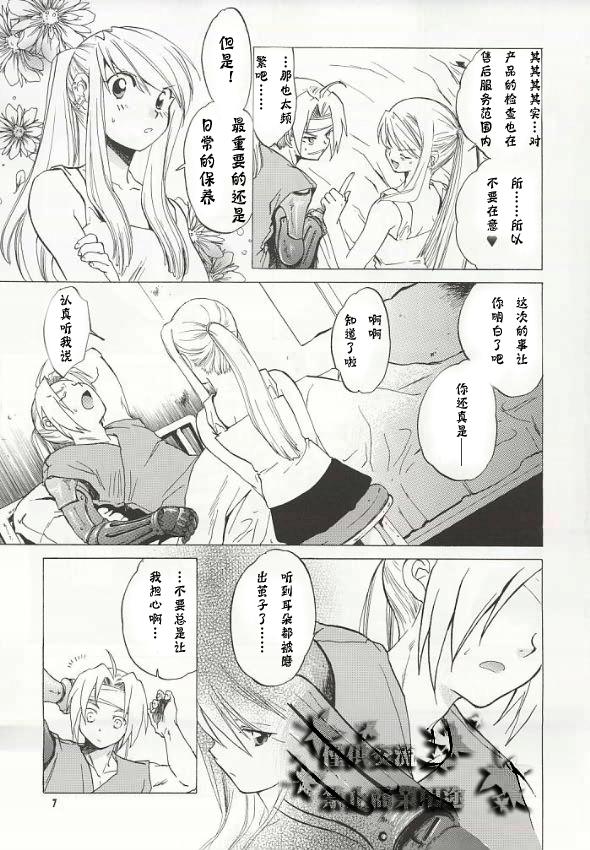 ED x WIN page 4 full