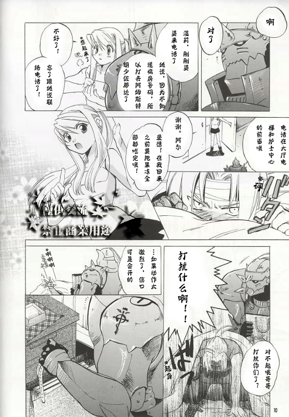 ED x WIN page 7 full