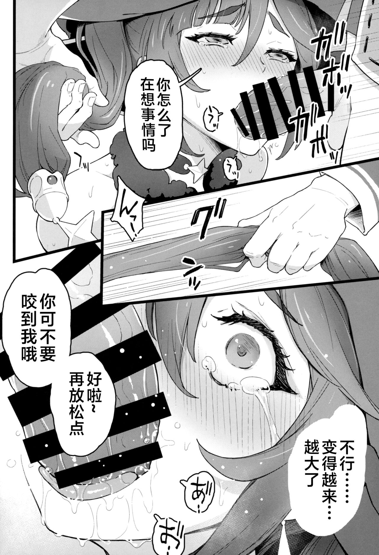 Mona-Gete 2 page 7 full