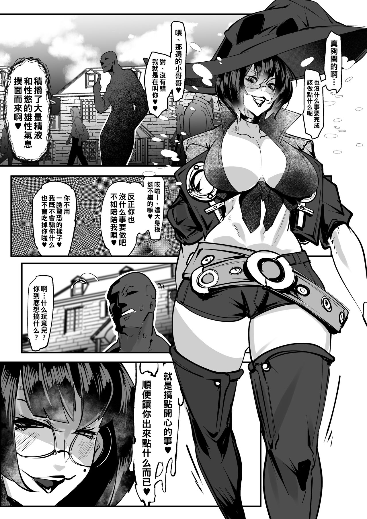 Yareru mon nara Yatte Mina page 2 full