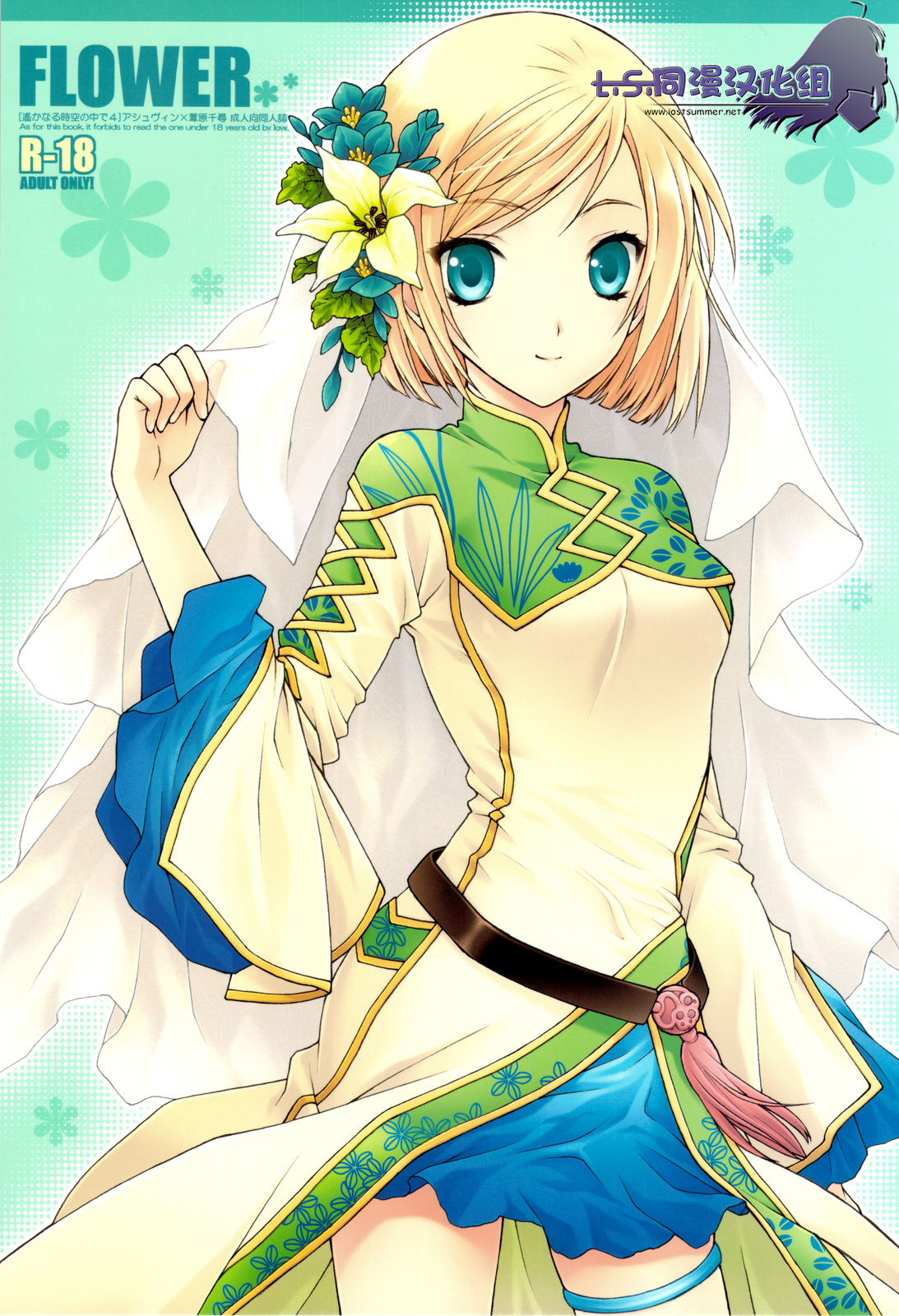 FLOWER page 1 full