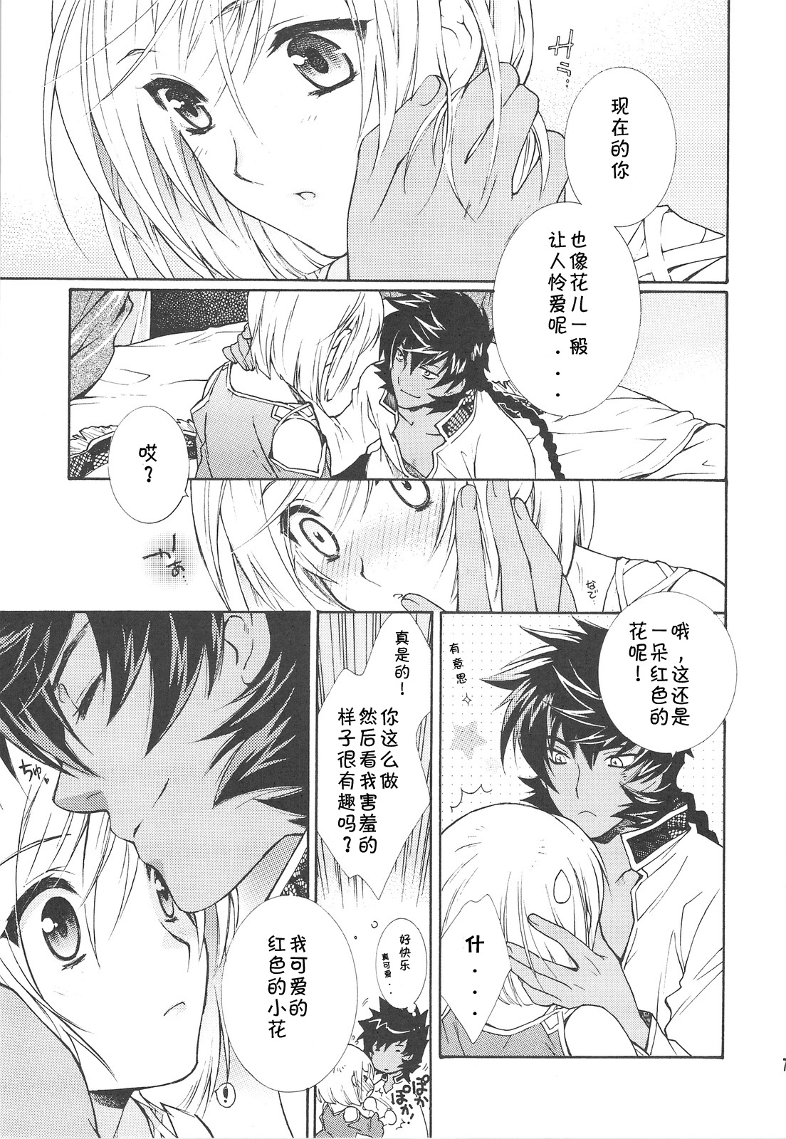 FLOWER page 6 full