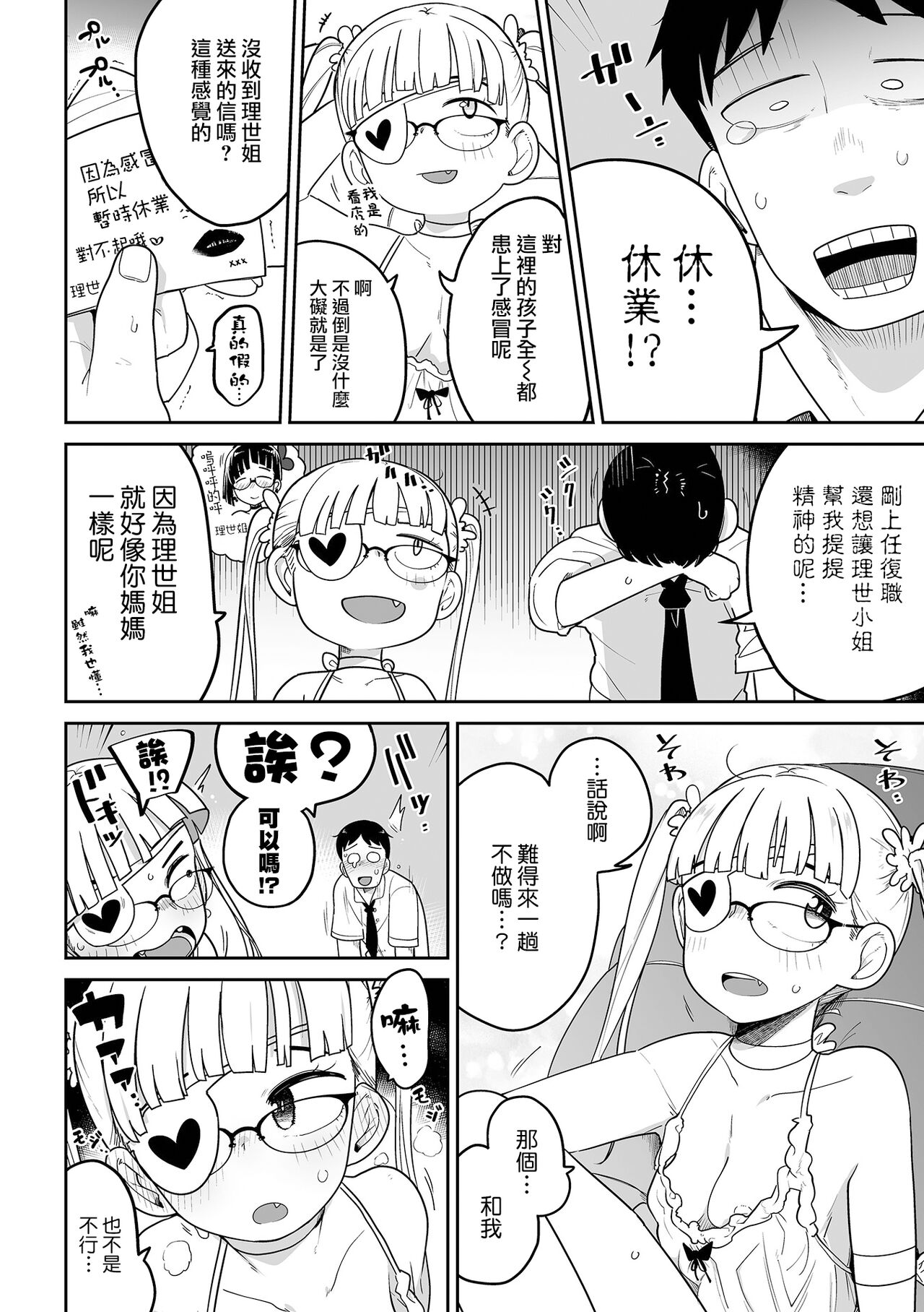Kesson Shoukan e Youkoso Bangaihen | 歡迎來到殘缺娼館！ 番外篇 page 3 full