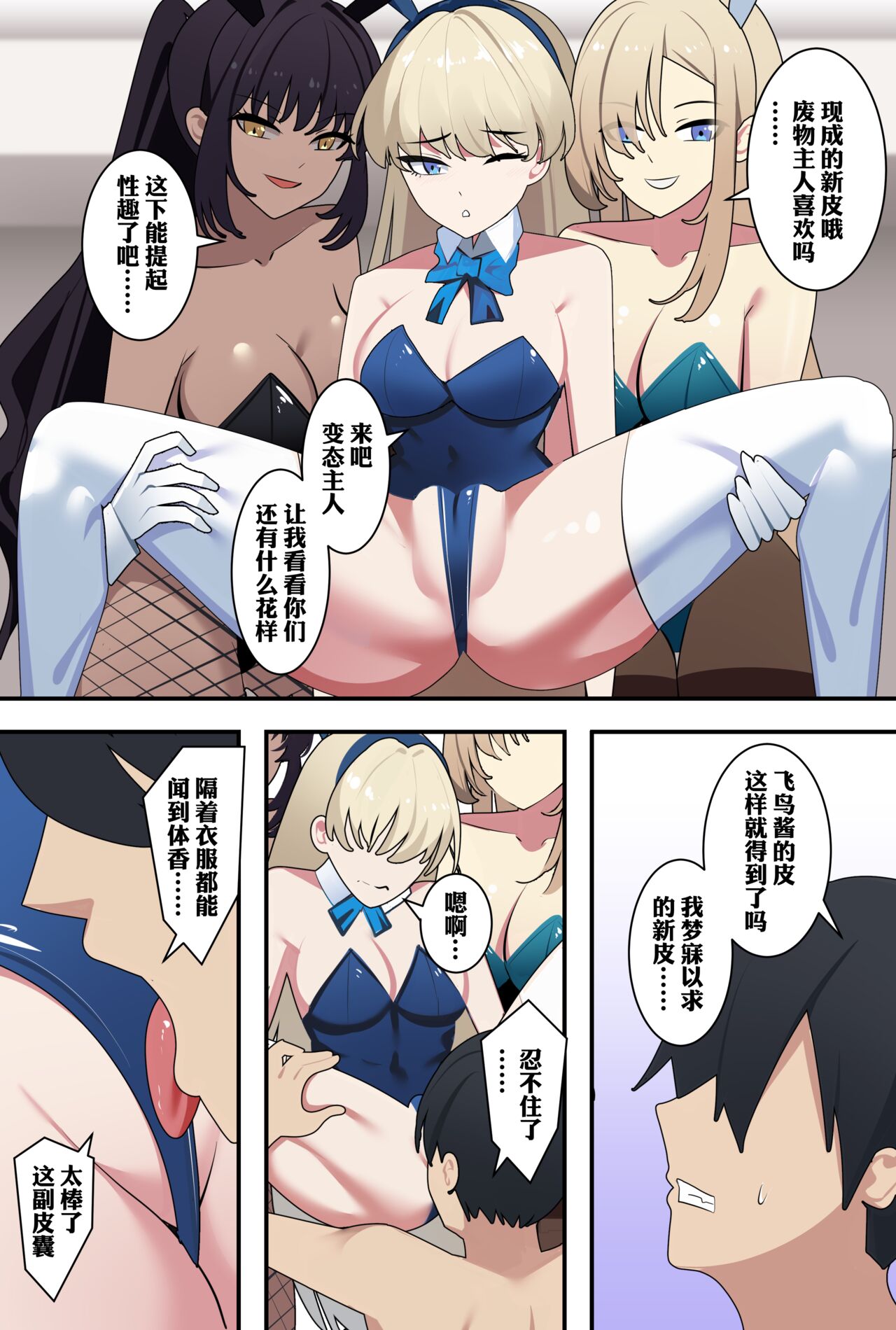 飞鸟马时 page 4 full