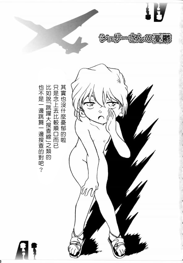 Shelley's U2 - Shelley-san no Yuuutsu page 2 full