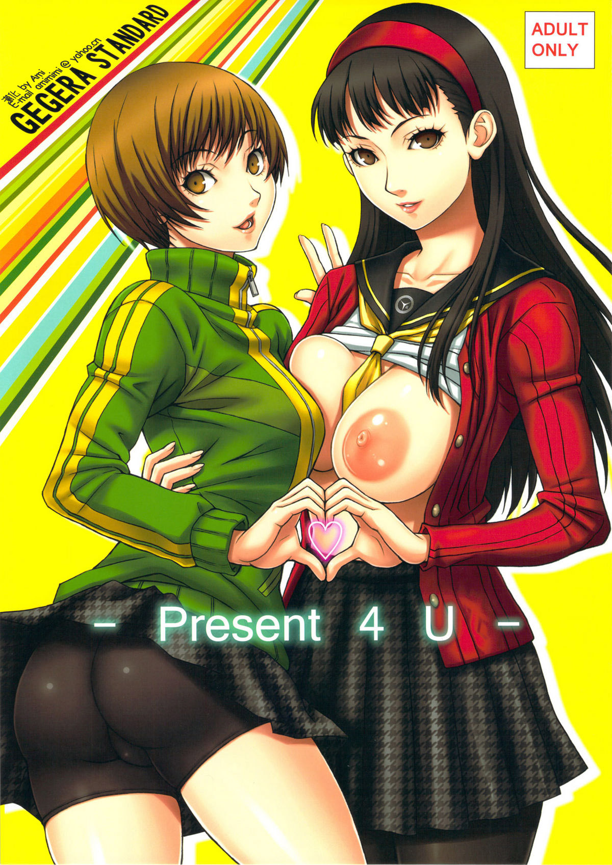 Present 4 U page 1 full