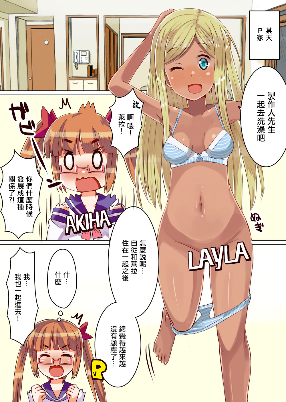 Shin Raira no tokushu yokujo page 3 full