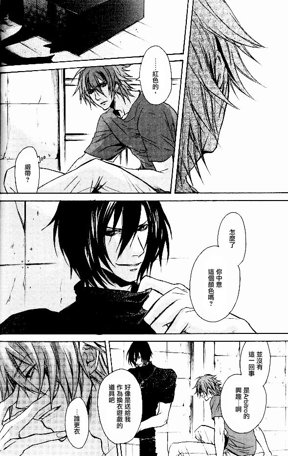 RAGDOLL | 破碎玩偶 page 3 full