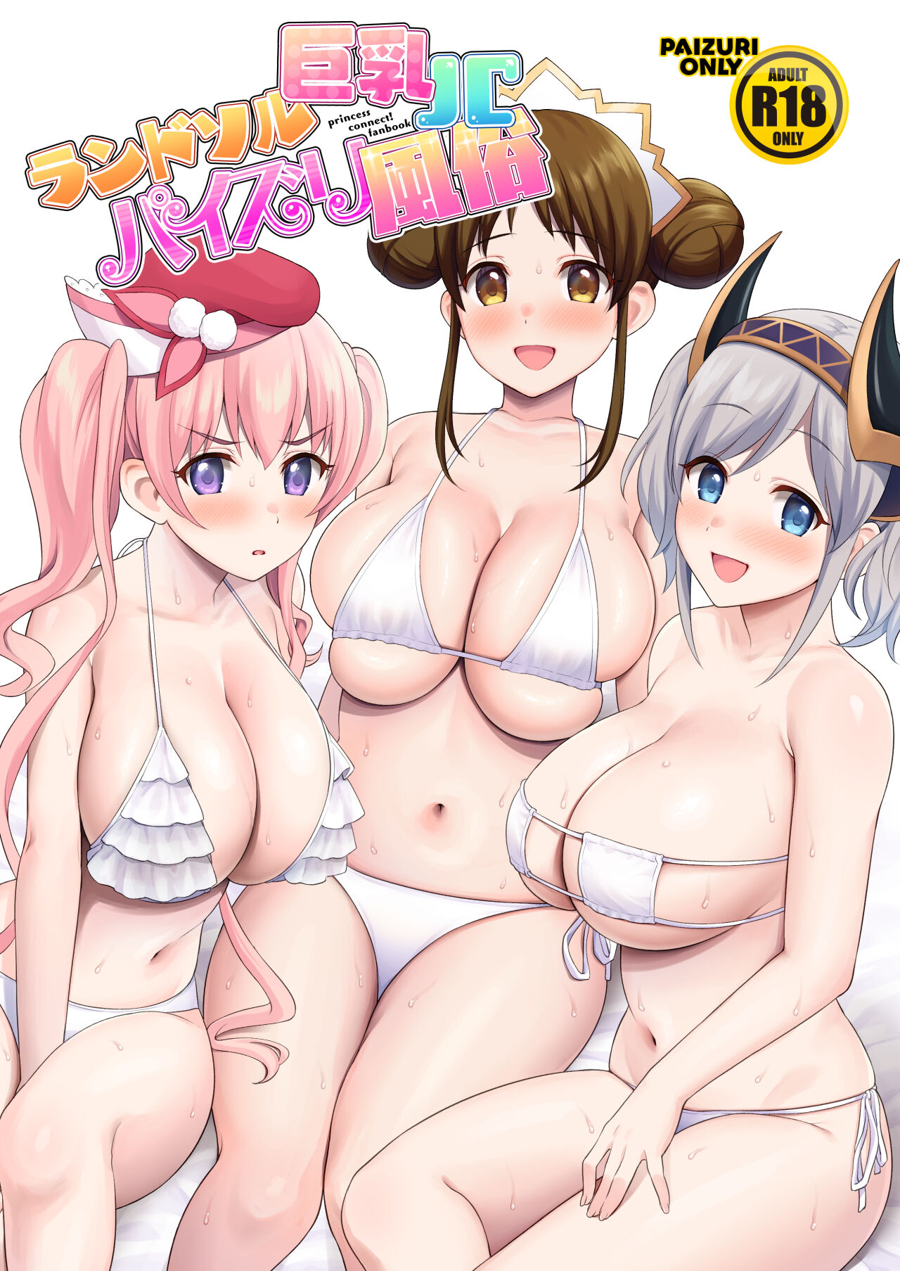Randosol Kyonyuu JC Paizuri Fuuzoku page 1 full