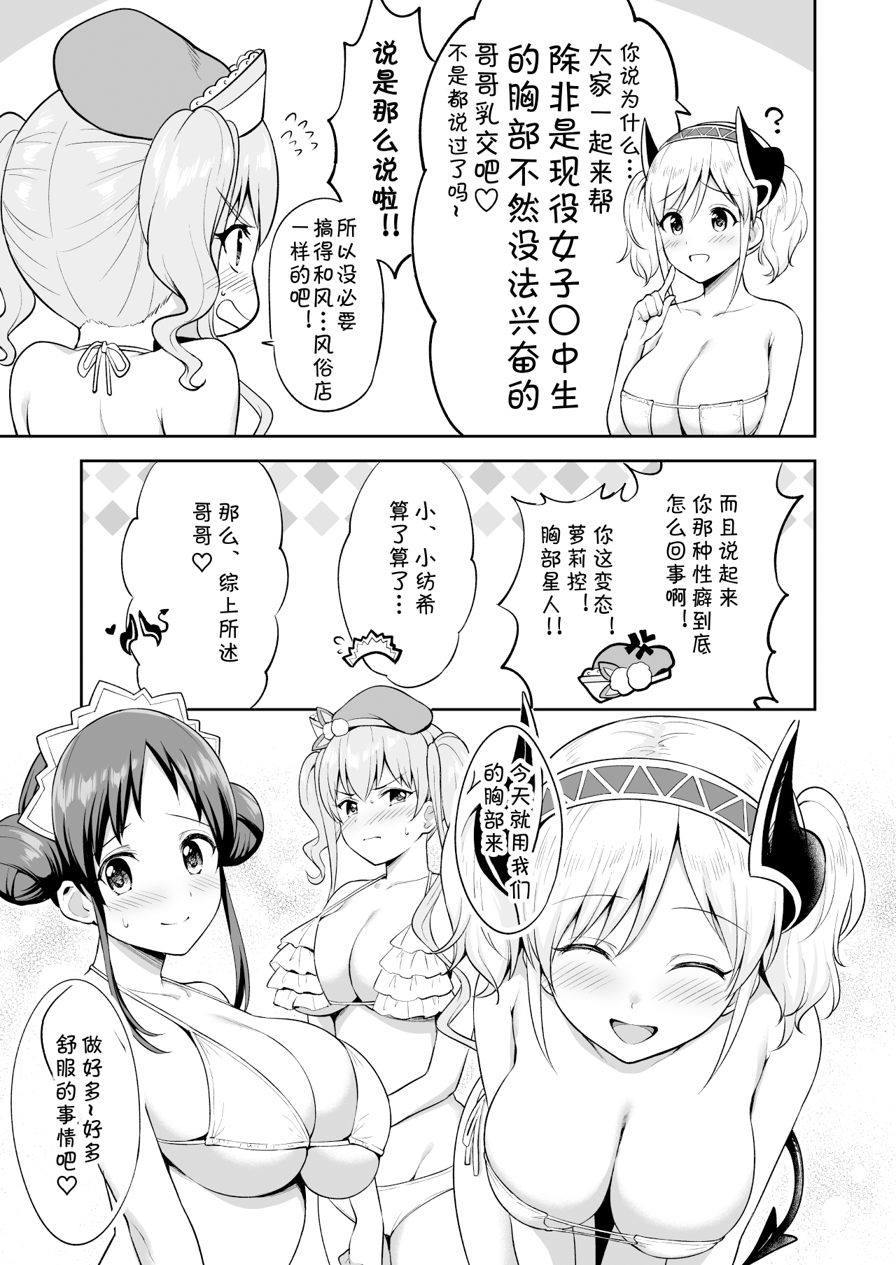 Randosol Kyonyuu JC Paizuri Fuuzoku page 7 full