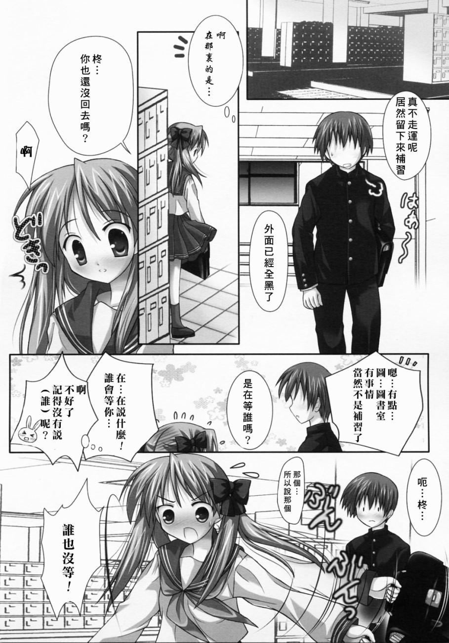 KIRARAKI page 5 full