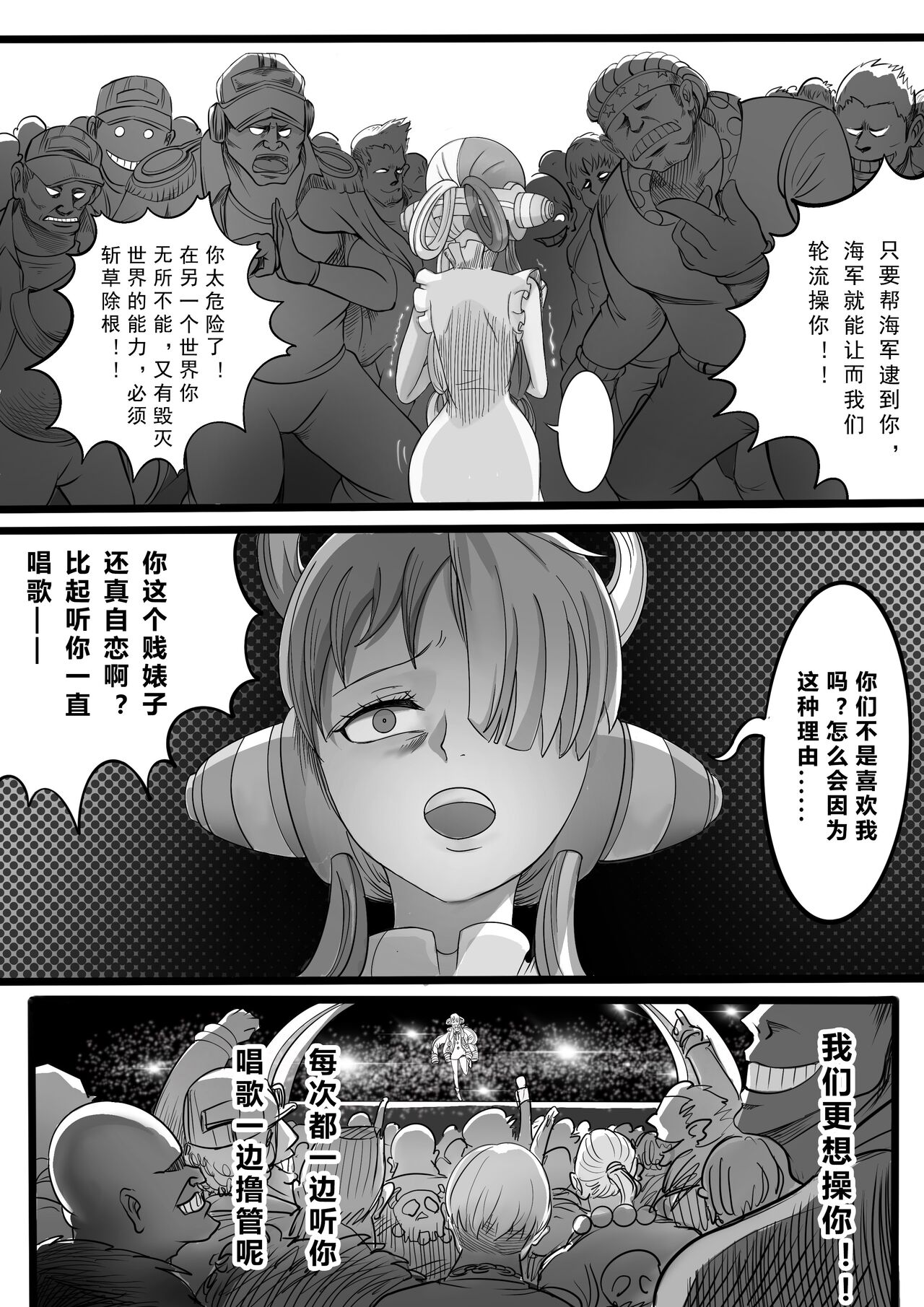 ONE PIECE Uta's Witch's Confinement Arc page 2 full