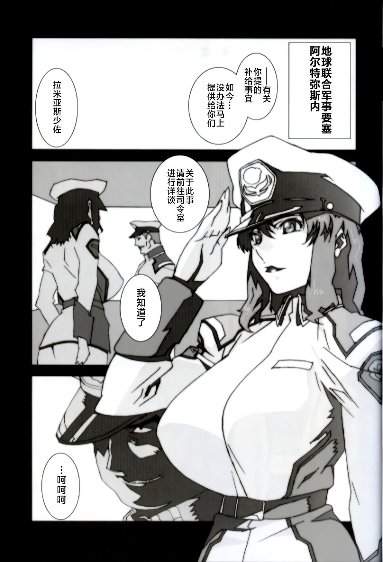 GUNYOU MIKAN vol.18 page 4 full