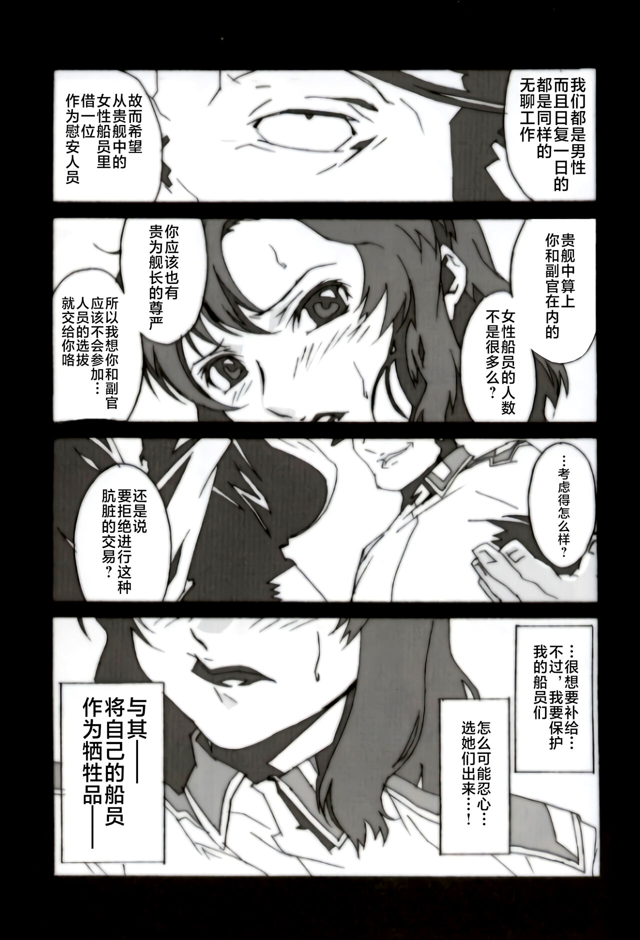 GUNYOU MIKAN vol.18 page 8 full