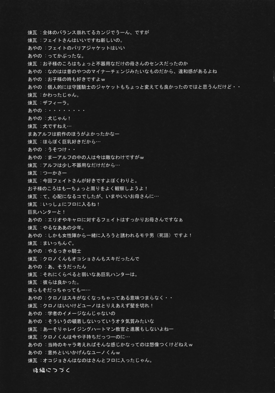 Lyrical Over Drive StrikerS page 4 full