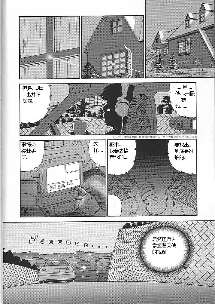Dulce Report 4 page 5 full