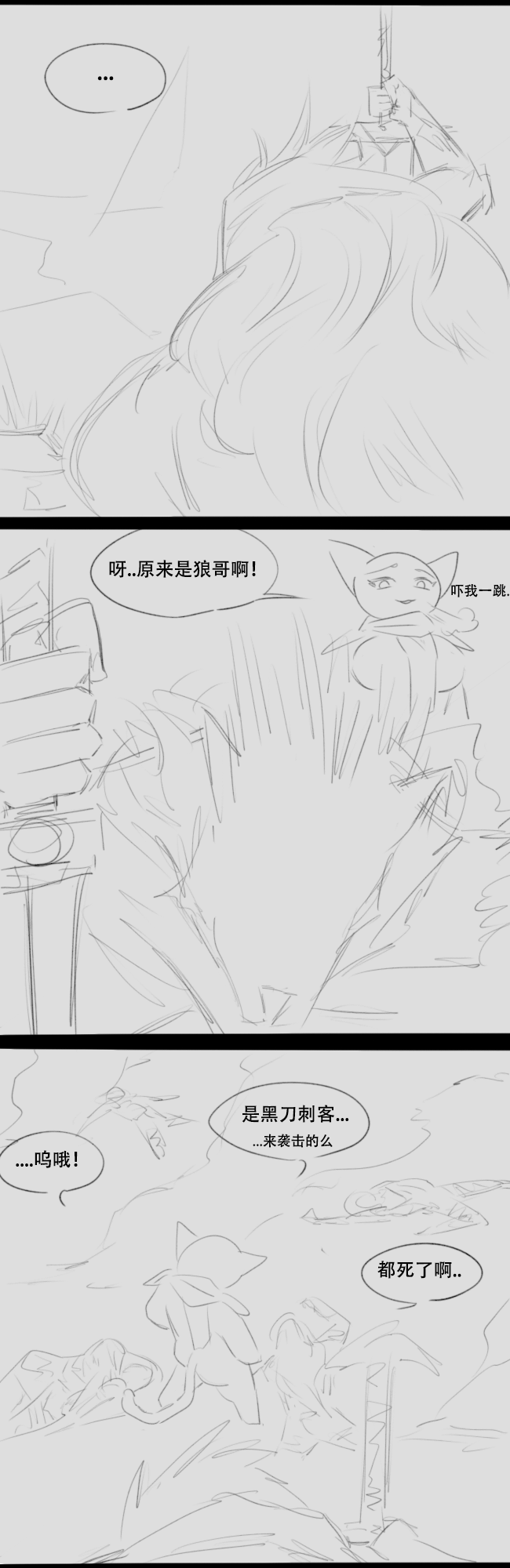 Wolf Man's Likeness page 4 full