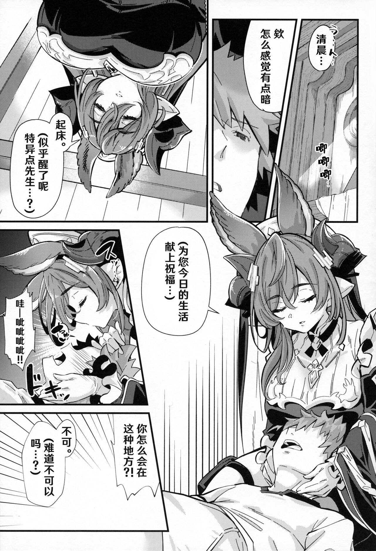 Roku Ryu Togi Kin page 3 full