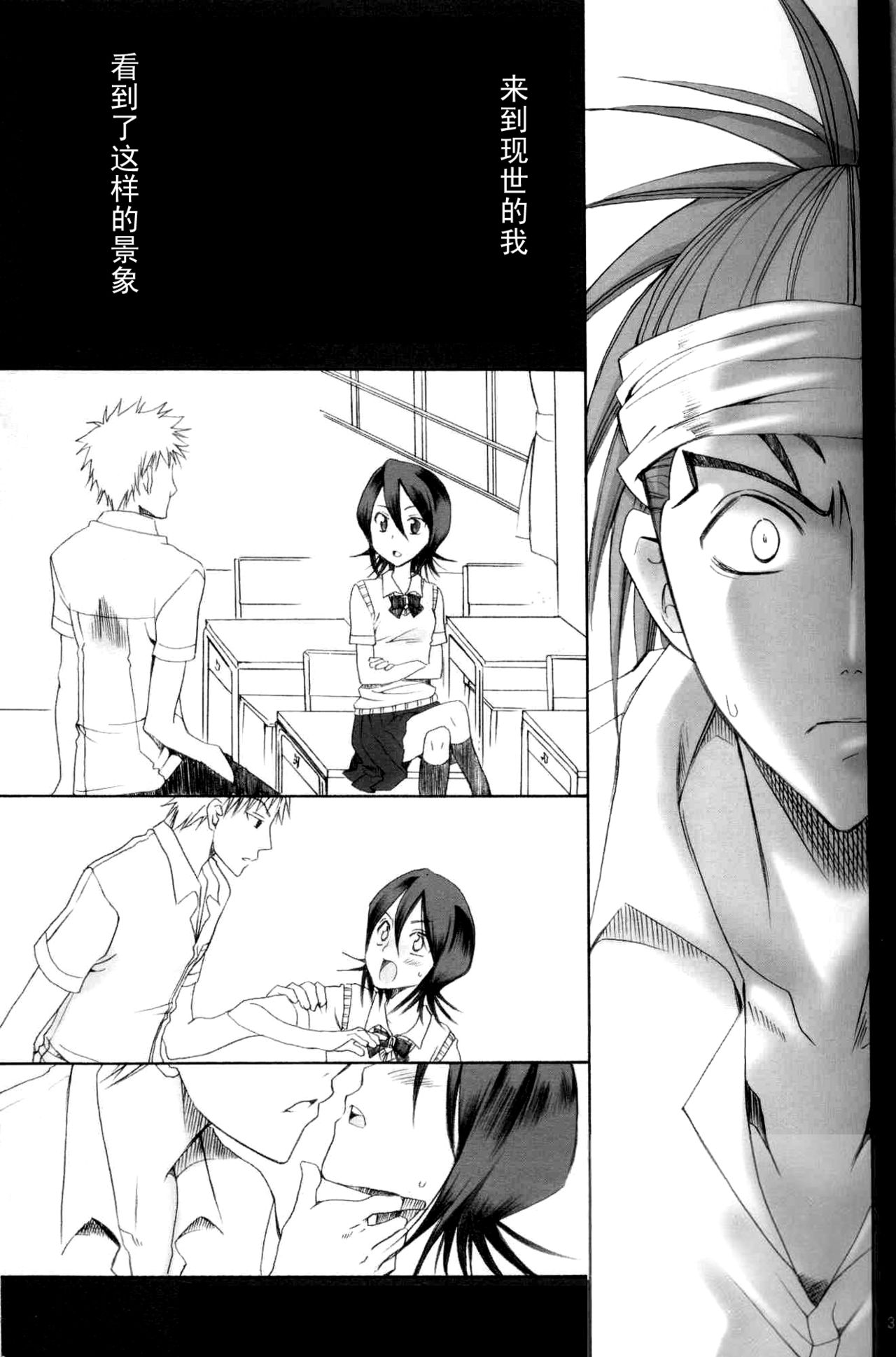 Kurosaki Ie no Shinigami page 2 full