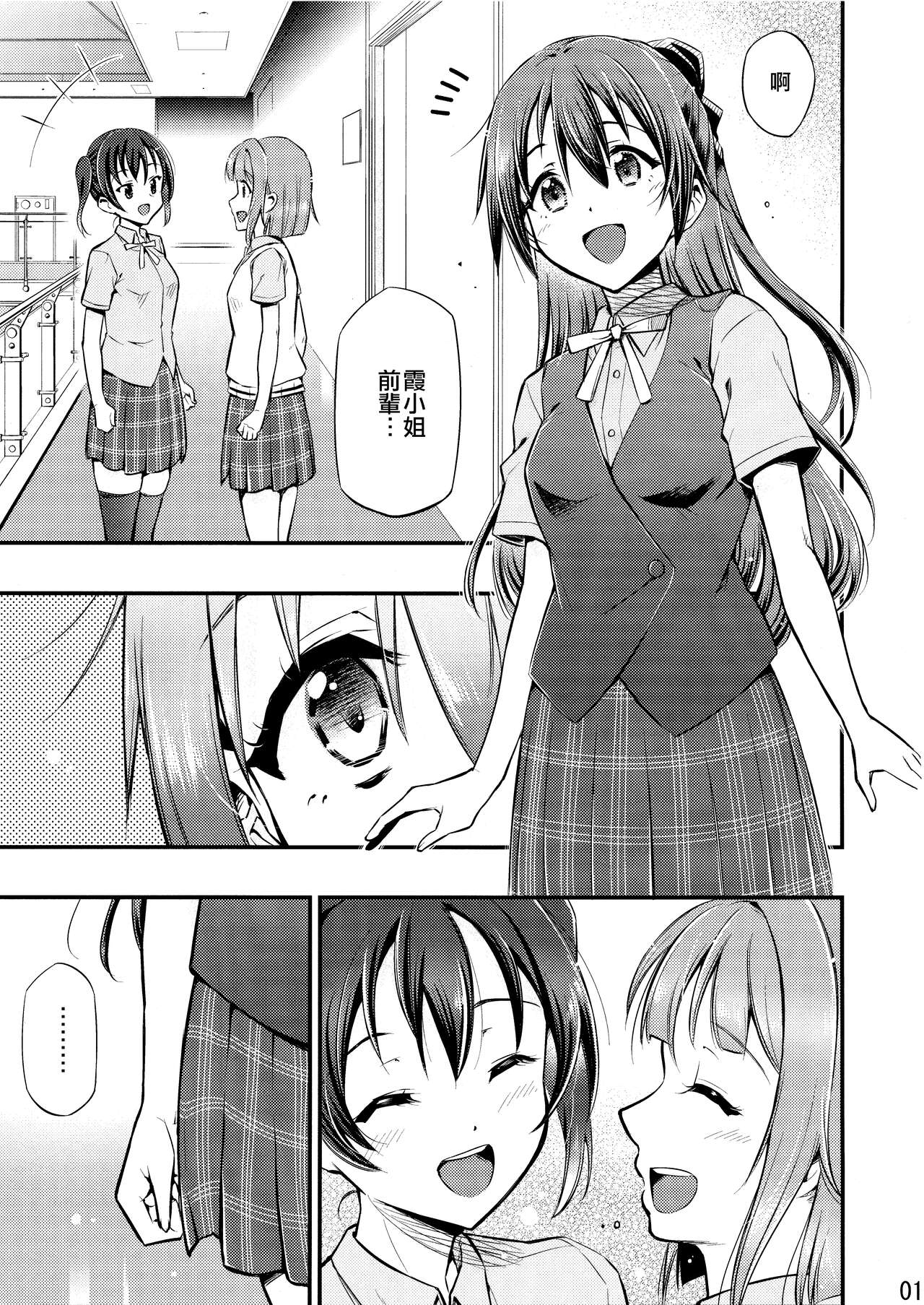 For Your Eyes Only page 3 full