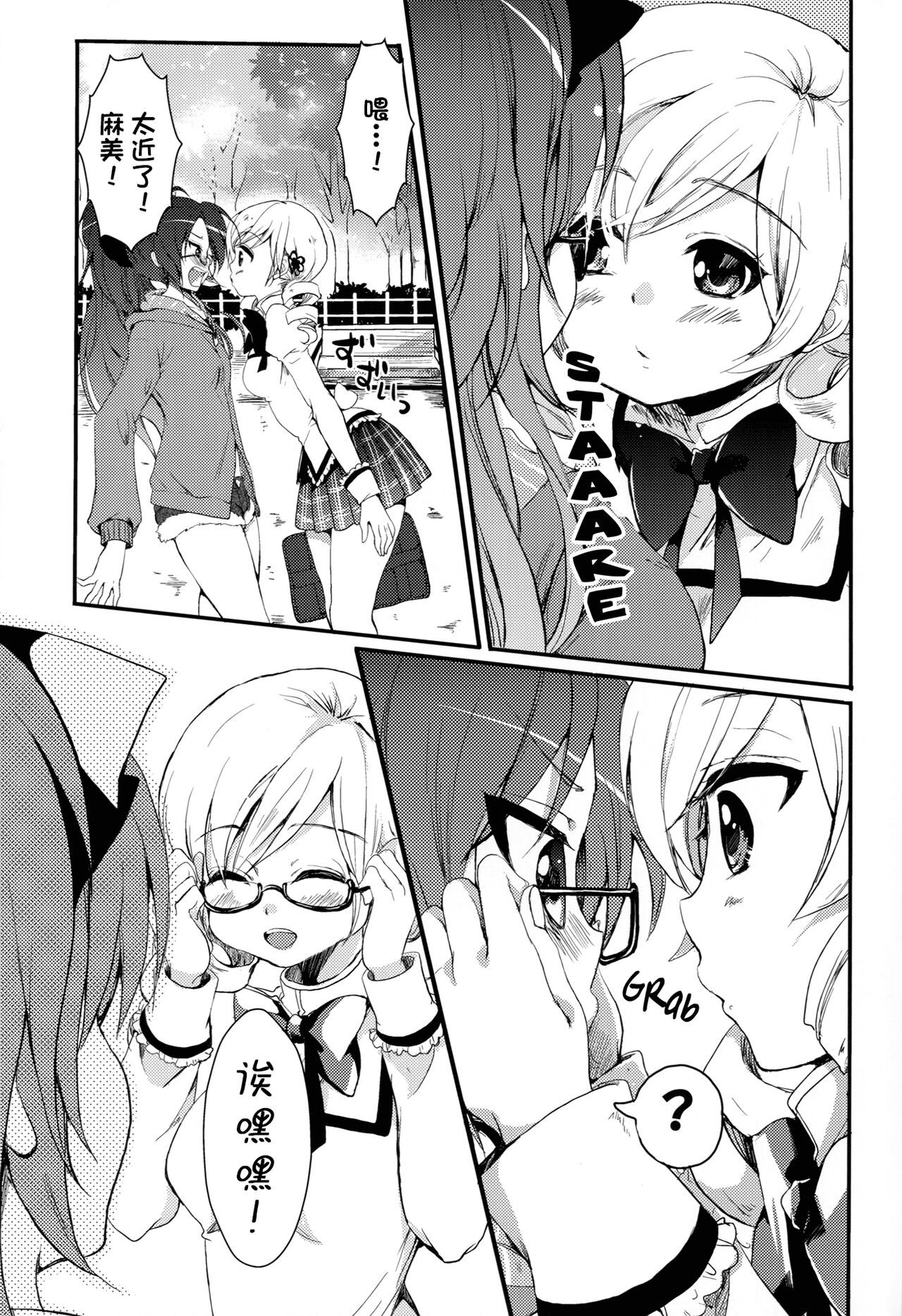 Koshi-an ha? Tsubu-an ha? | Do You Like Your Red Beans Mashed or Whole page 3 full