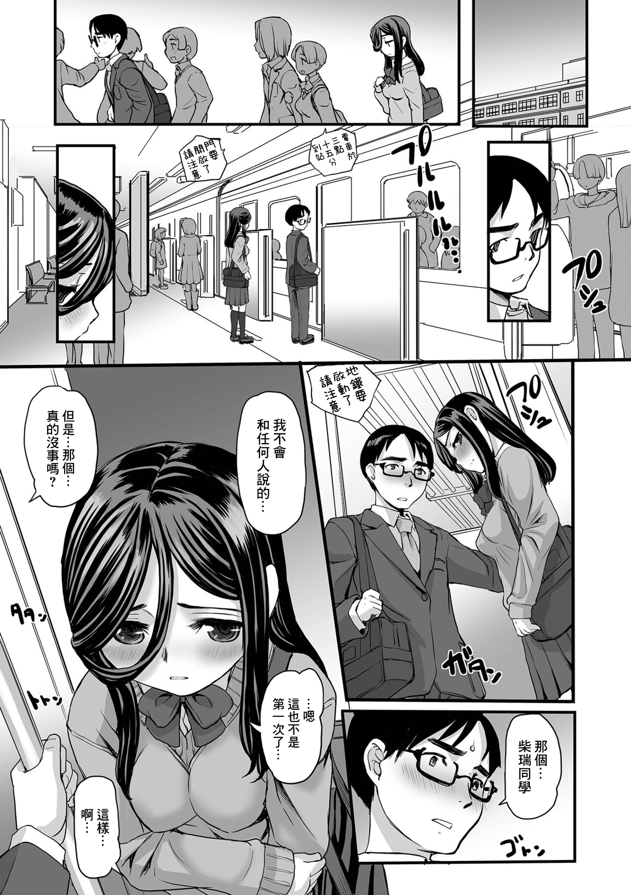 Leannán Sídhe no Shokutaku page 3 full