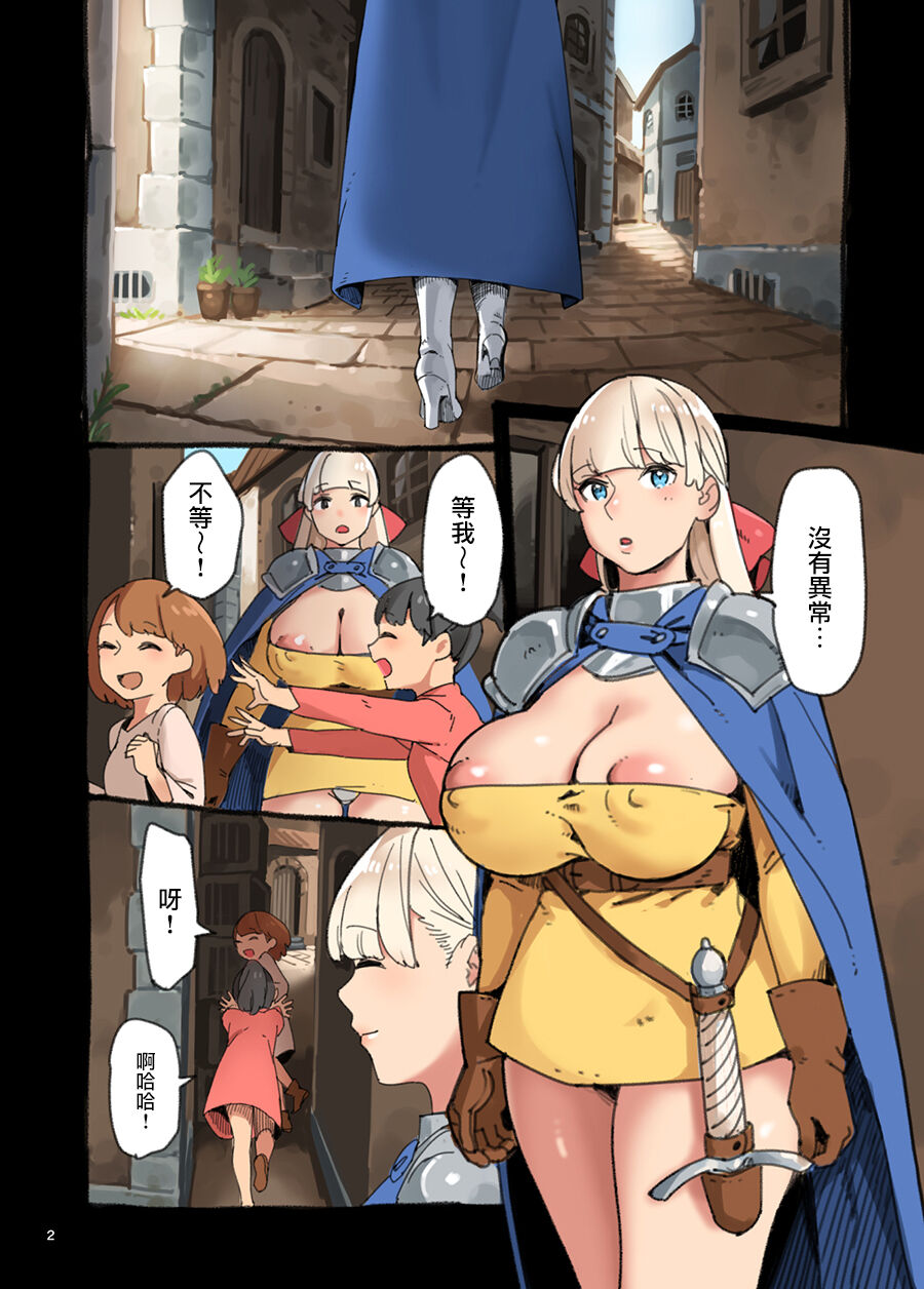 Ecchi ga Jakuten?! page 2 full
