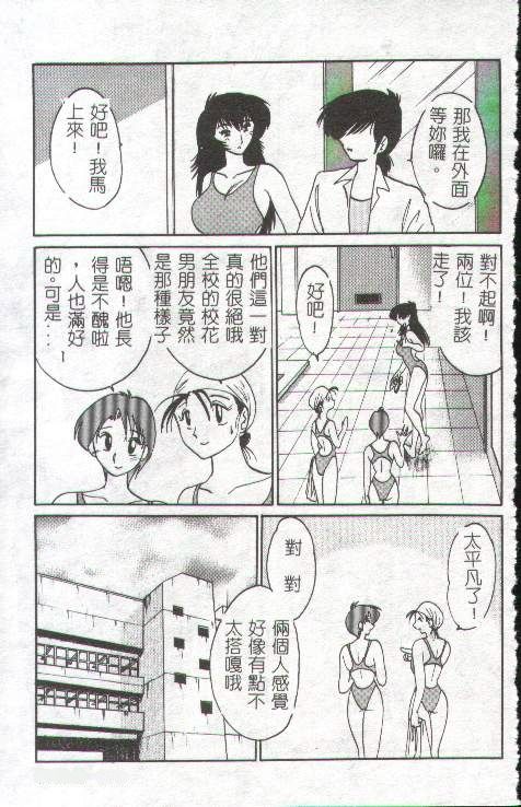 Takatsuki Jokyouju no Inbi na Hibi 1 page 10 full