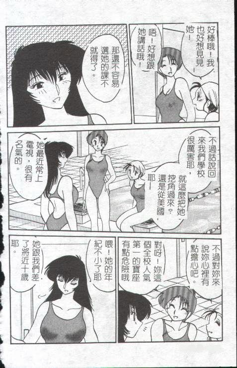 Takatsuki Jokyouju no Inbi na Hibi 1 page 7 full