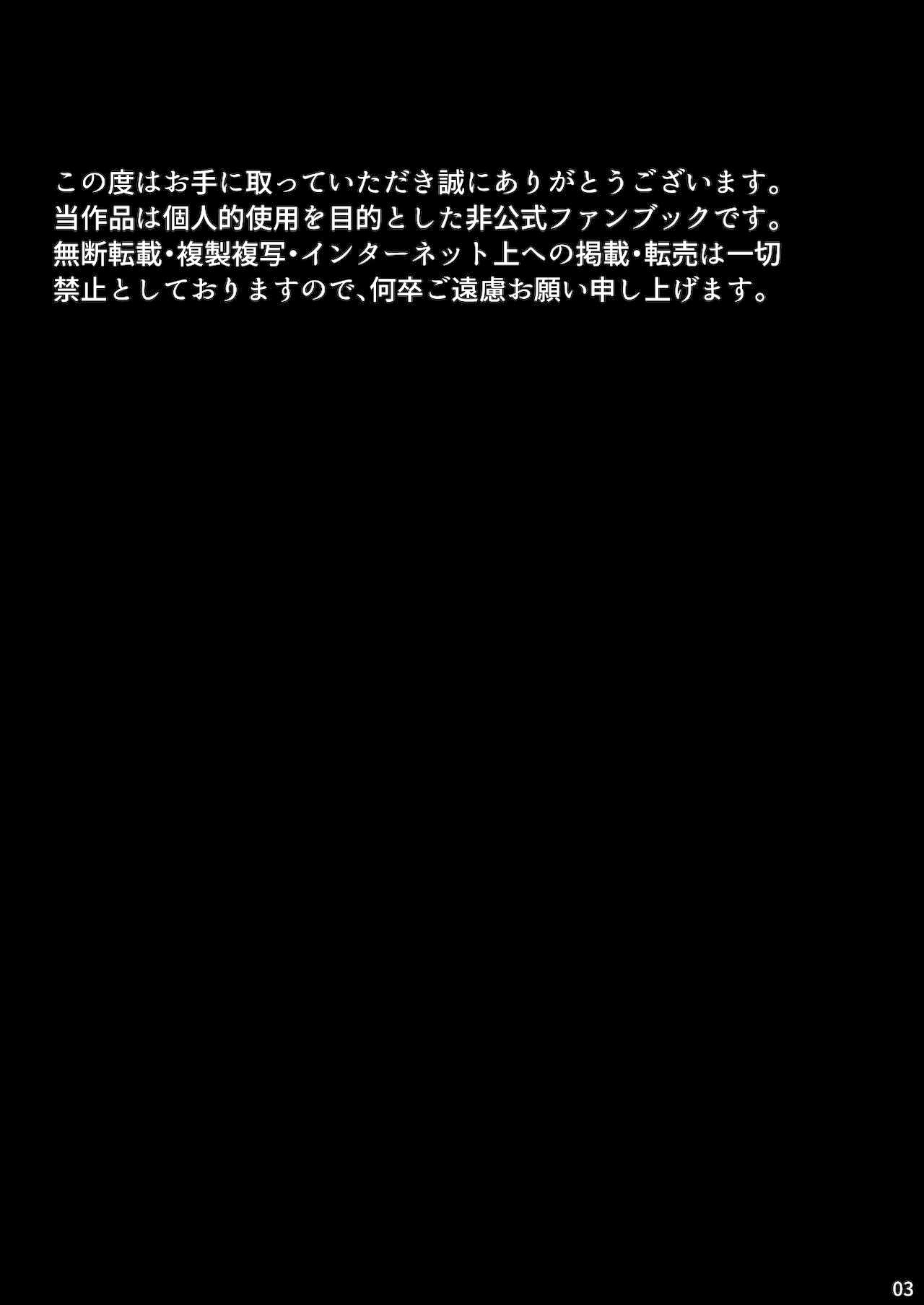 Perci Rakuten Beast SiegPer Zenritsusen Seme page 2 full