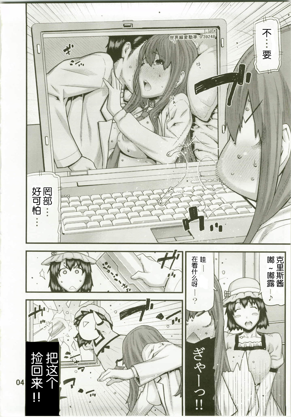 Sonna no Zurui page 3 full