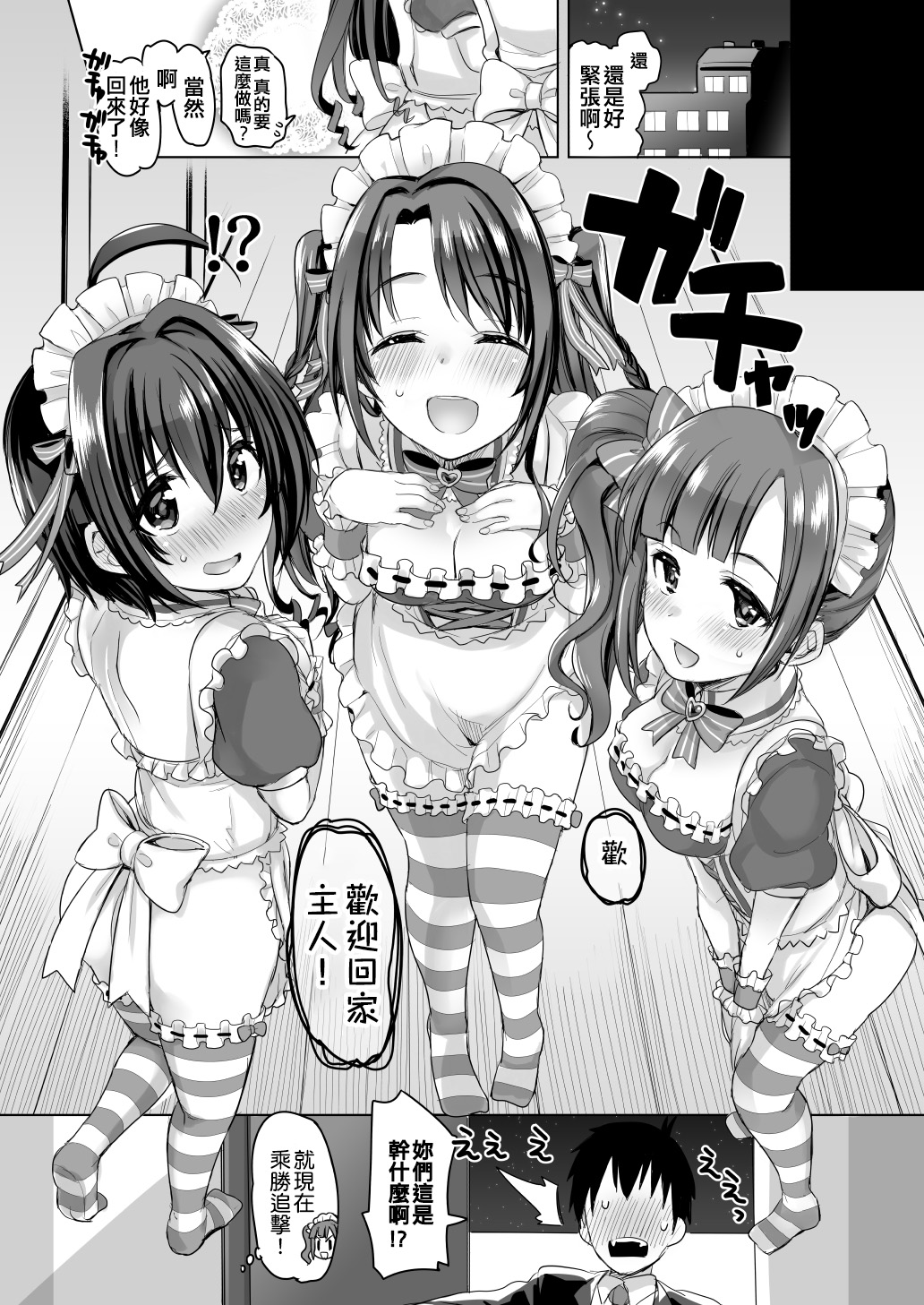 Pure Cream Shortcakes page 4 full