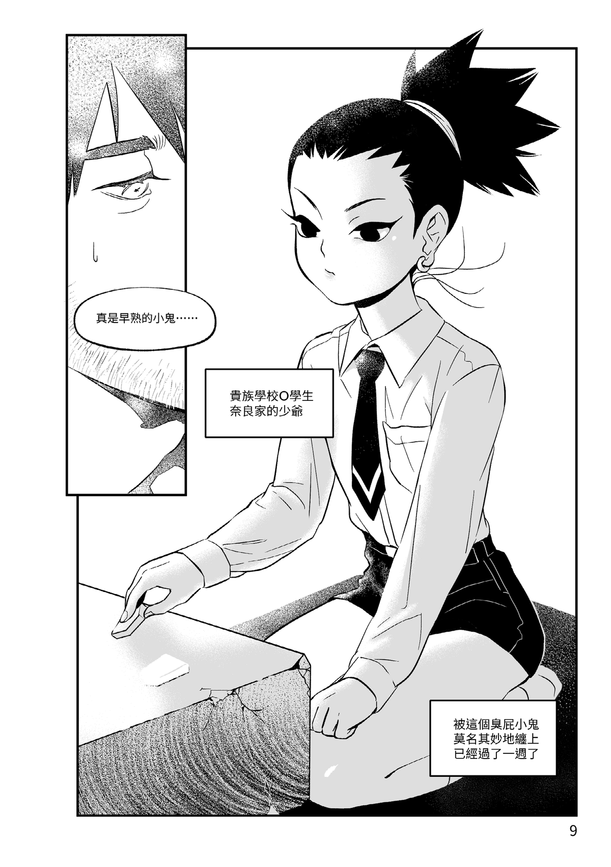 Master page 10 full