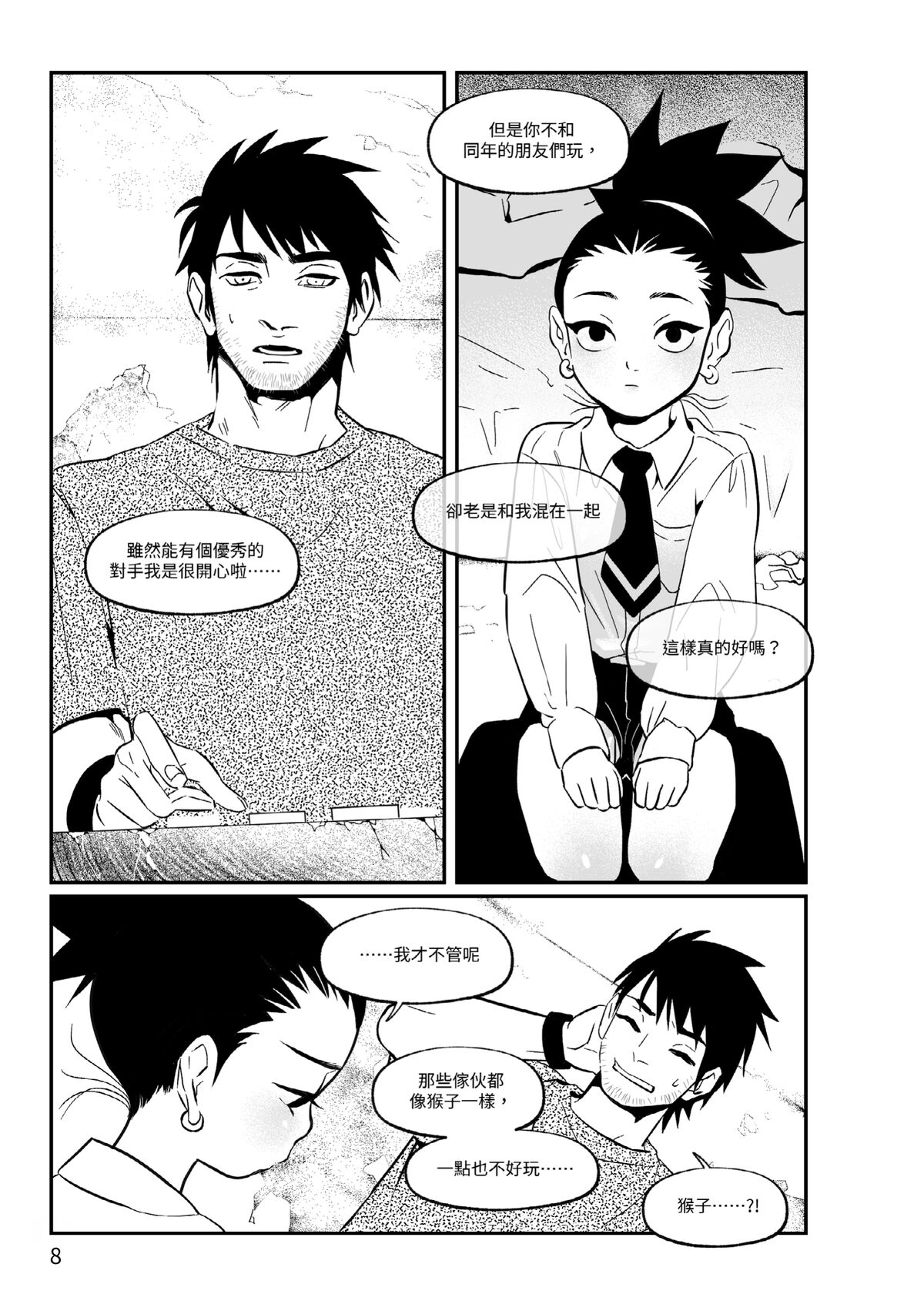 Master page 9 full