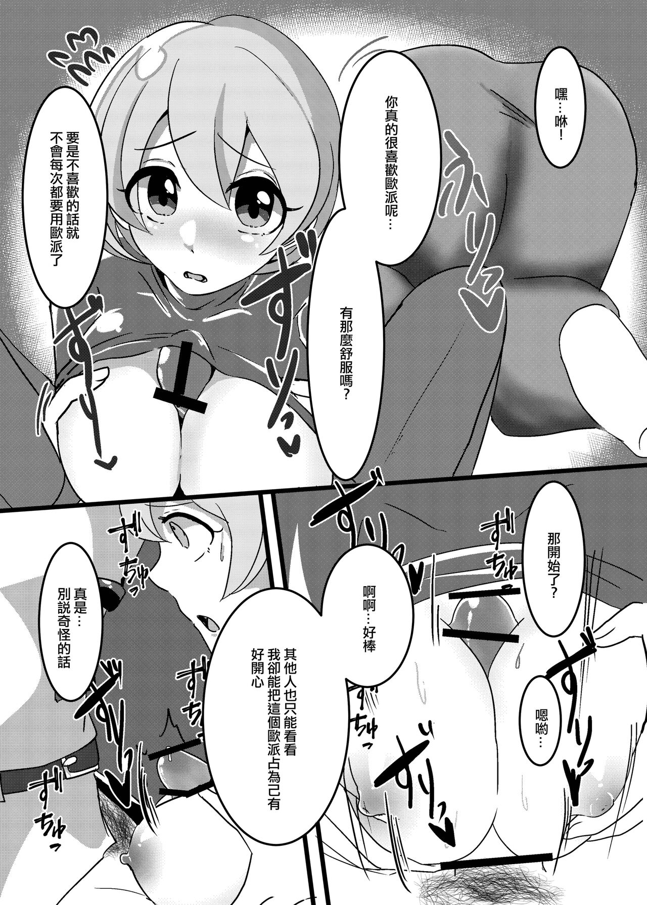 Seishori Jousai Kishi page 7 full