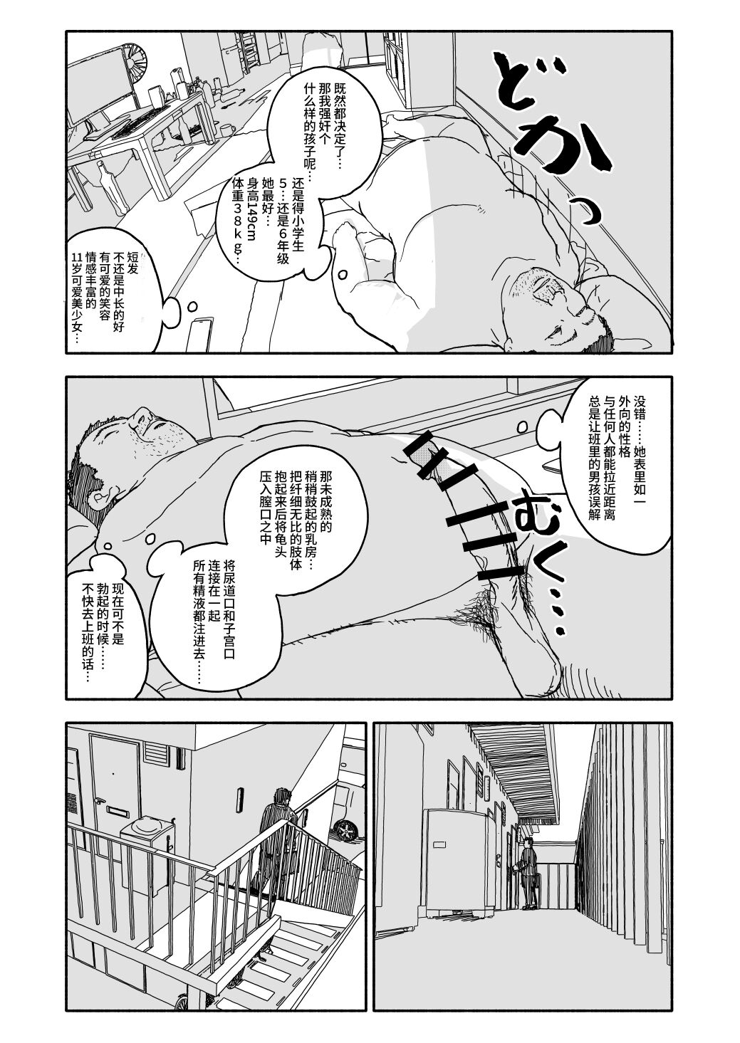 Osatou Amama H no Housoku! page 9 full
