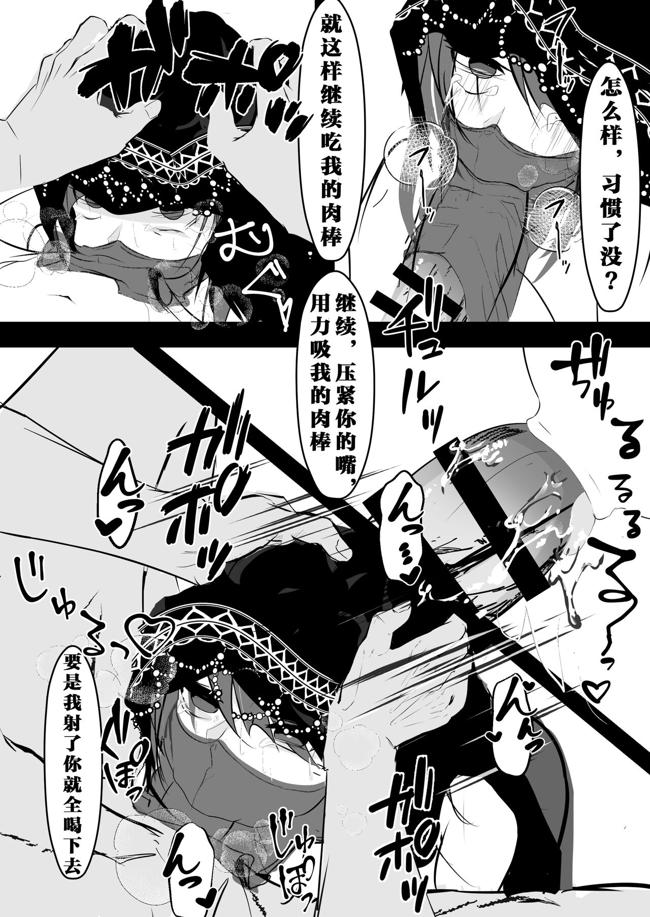 Saimin Item o Moratta node | 因為我搞到了催眠道具 page 8 full