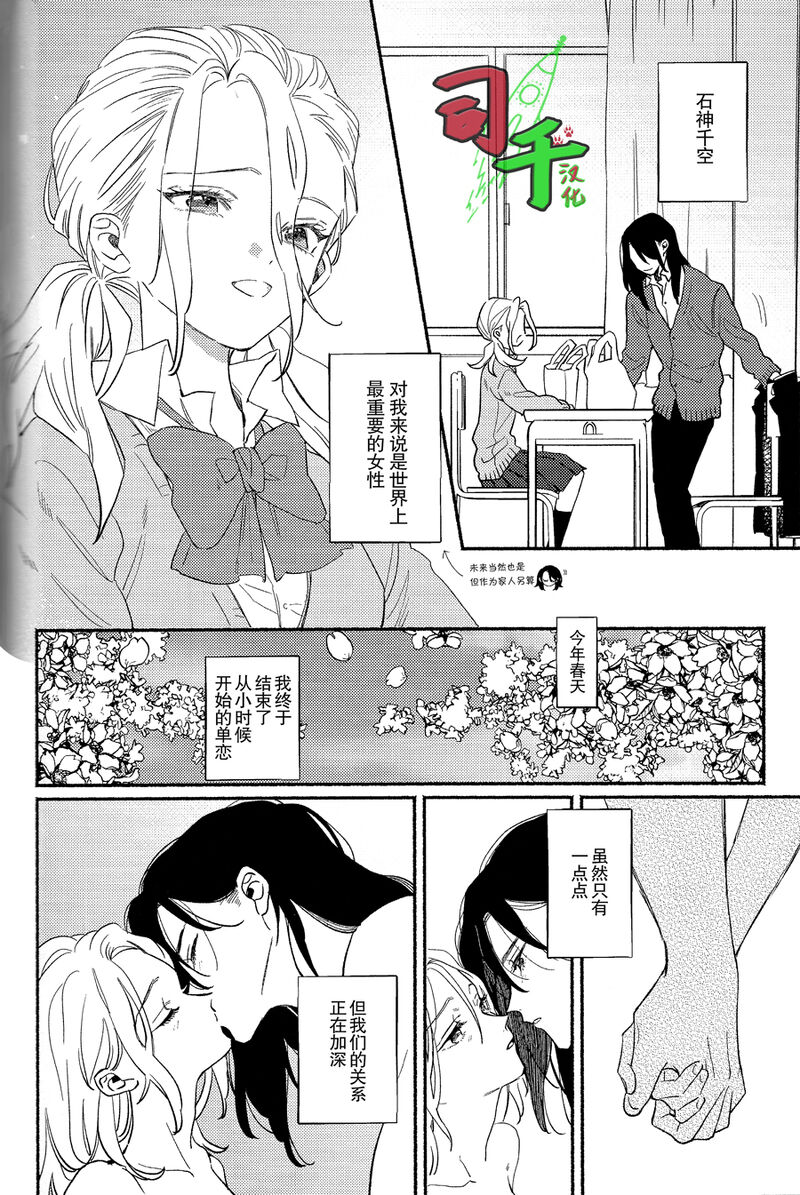 Shinen nite Nibiiro ni Hikaru page 5 full