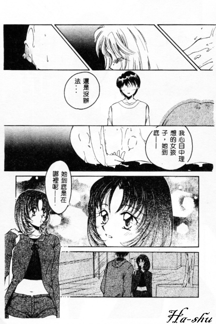 Kinryou Chitai page 4 full
