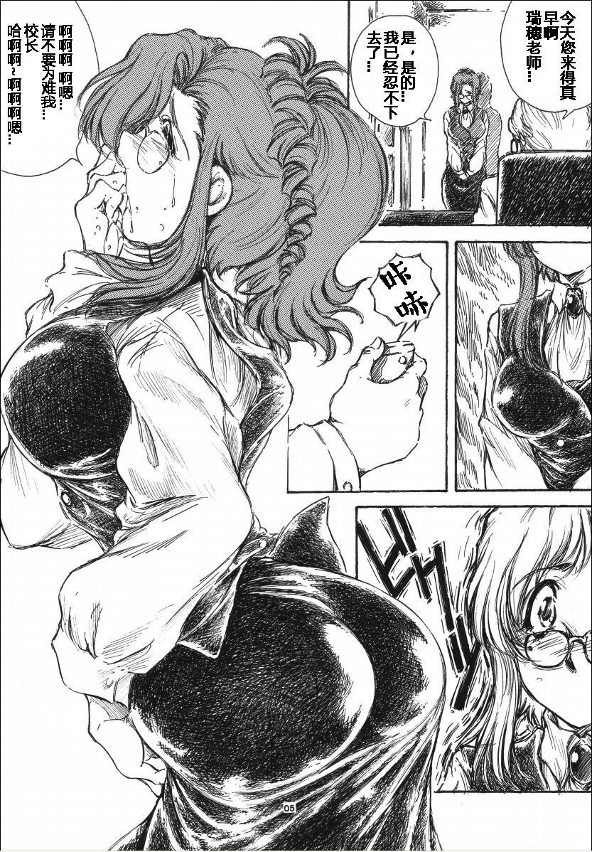Onedari Ojou-sama. page 5 full