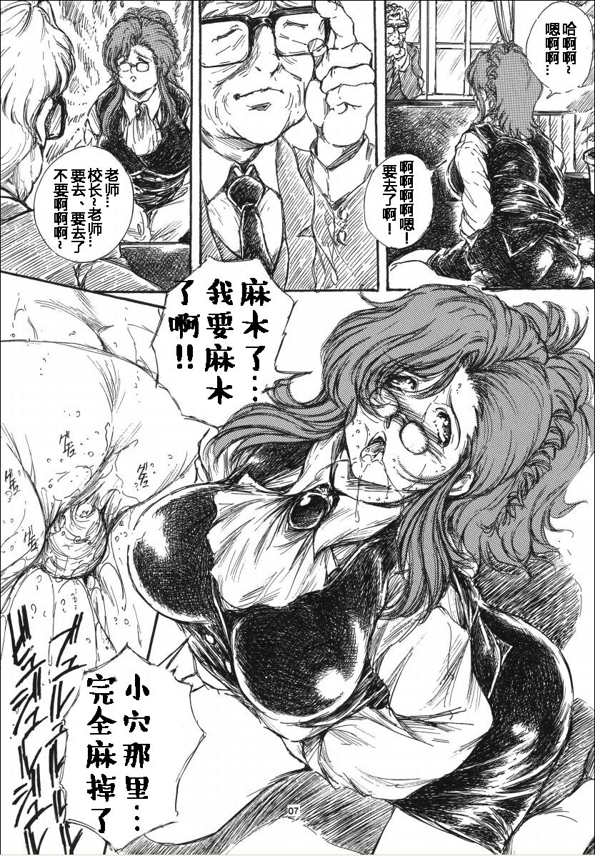 Onedari Ojou-sama. page 7 full