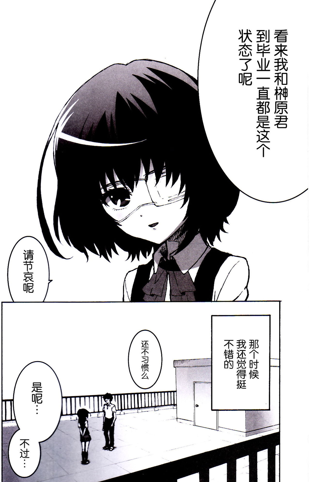 Inaimono no Utage page 5 full