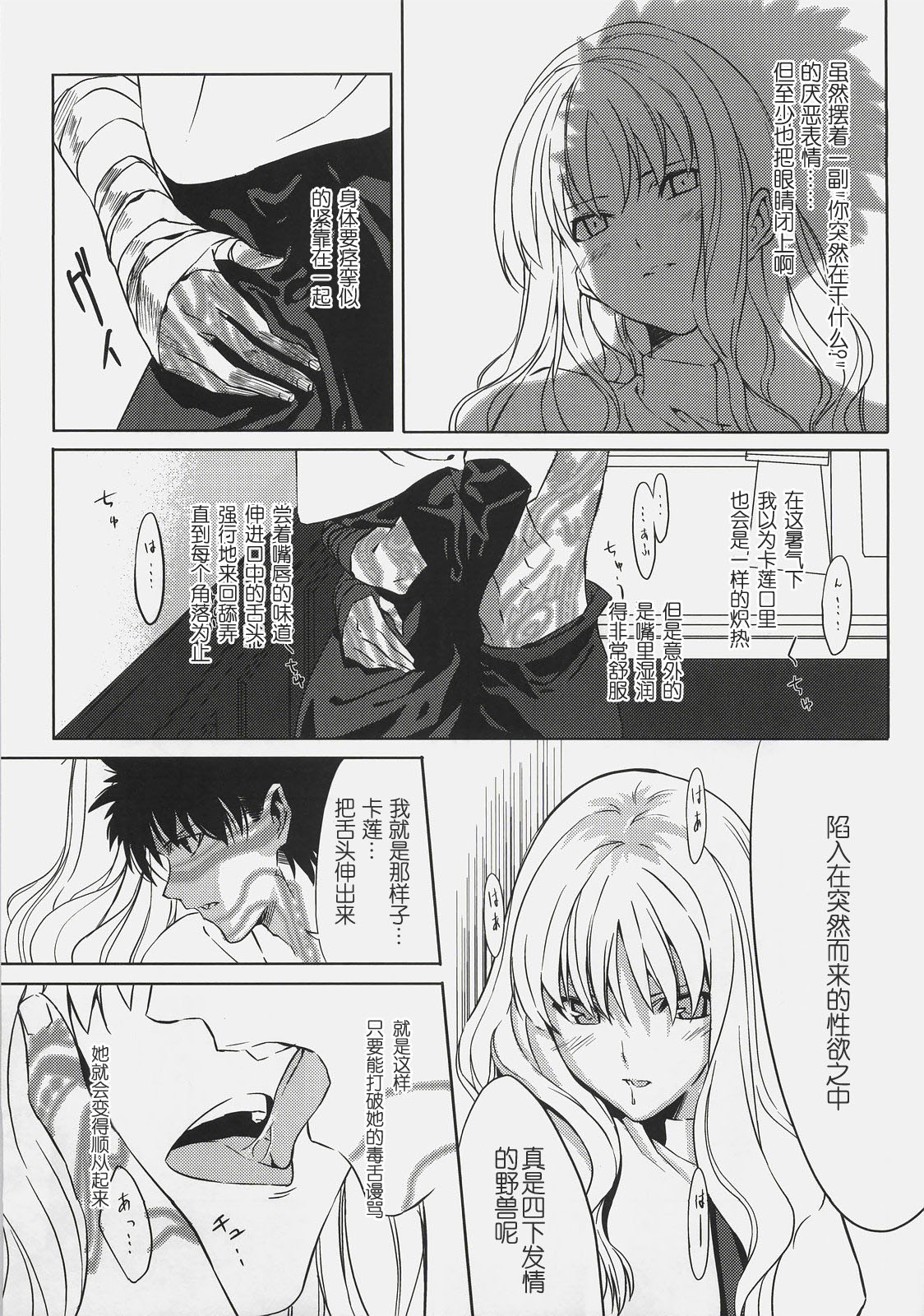 Souda Kyoukai ni Nigeyou page 10 full